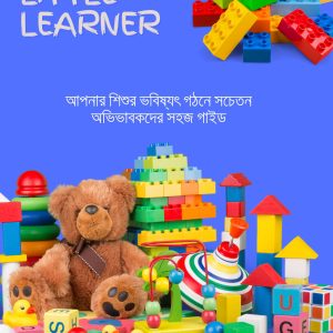 The-Little-Learner