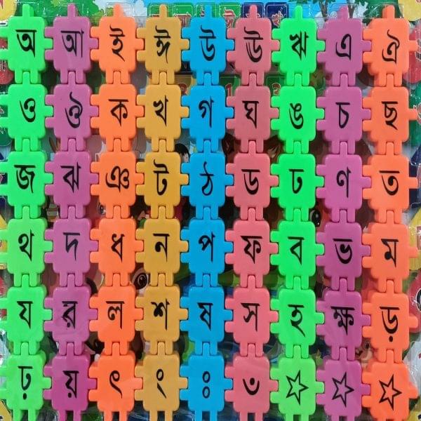 bangla-letters-blocks-toys